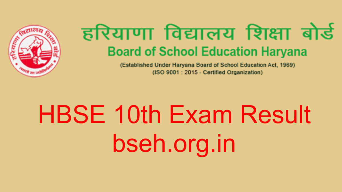HBSE 10th Examination Result